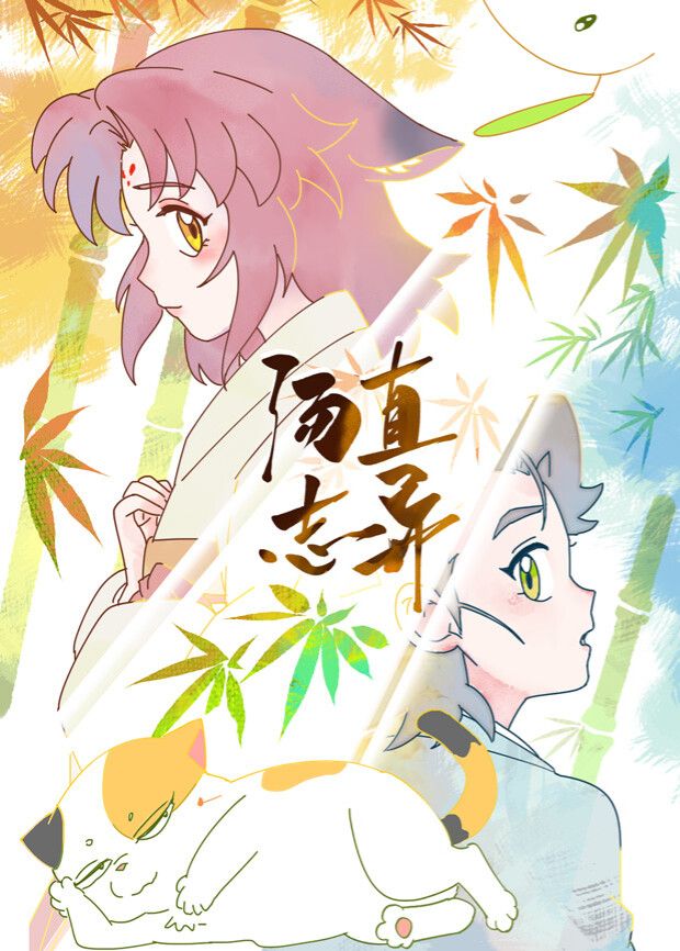 铃芽之旅2